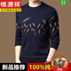 Hengyuanxiang leichter Luxus Herbst und Winter 100 reiner Kaschmirpullover Herrenpullover runden Hals Pullover Jacquard Stricktuch Woll gestrickt 983 Black XL 175 [Vorgeschlagen 135-155jin [Jin gleich 0,5 kg]]]