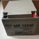 JUNON机房后备MX12170友联蓄电池12V17AH20AH24AH38AH40AH55A65AH100AH 友联蓄电池MX12240 12V24AH