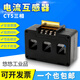 Three-phase current transformer accuracy 0.5 ammeter AC three-phase integrated combined type 50/5 100/5-6 CT5-100 200/5
