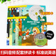 Self-selected series] Lisheng Polaris Natural Pinyin Picture Book Level 123456 Jingdong Cang Direct Fat Primary School English Picture Books suitable for third, fourth and fifth grade reading books outside the school natural spelling textbooks for children English grade reading children's gift books for boys and girls Polaris Natural Pinyin English Picture Book Level 3 12 volumes Read in the fourth grade