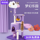Bold and high-end large cat nest cat climbing frame summer pet cat toy cat scratching board cat climbing tree cat scratching board cat jumping platform cat star point lonely cloud (three-layer model with 2 jumping platform + teasing cat ball)