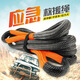 
Gongma SF Express off-road special trailer rope high-strength elastic rescue new national standard SUV traction 15921 tons soft shackle 2 quality flags