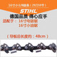Chain saw original chain imported accessories gasoline saw chain electric saw 12-inch small 3/8 chain-22 knife 44 sections Steele