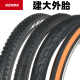 Kenda Bicycle Tire 26x2.125/1.95 26 pulgadas 27.5 29 14 16 Tire de bicicleta de montaña de 20 pulgadas 27.5*2.1 Tire-K1047 (borde suave) 30TPI