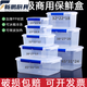 CLCEY large capacity rectangular kitchen commercial fresh-keeping box plastic storage box refrigerator special food grade transparent seal box 9928 label model without clamping