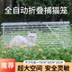Cat Cage Cat Catching Artifact Automatic Rescue Stray Cat Supermarket Cat Catching Cat Catching Tool Cat Cage Large Folding Galvanized Cat Cage - Large