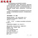 自考教材12397消防法规 2014年版 白枫领 机械工业出版社 自学考试指定书籍 消防管理专业