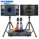 HYUNDAI/modern 8-inch ktv audio set home living room computer TV karaoke equipment karaoke home theater Bluetooth amplifier conference room store classroom speaker
