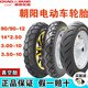 Chaoyang Electric Vehicle Vacuum Tire 3.00-10 Pneu à fil d'acier 70 / 80/90-10 / 12 pouces 14 * 2,50 / 3,2 pneu 3.00-10 Chaoyang Dunjia 8 couches 687 Patché