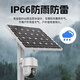 海康威视（HIKVISION）皓视通太阳能摄像头监控室外4g监控器360度无死角带夜视手机远程监控户外终身流量 60W标配
