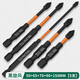 Chengzhou Black Tornado Cross Bit High Hardness Strong Magnetic Industrial Grade Electric Screwdriver Hand Electric Drill Extended Wind Bit Driver Black Tornado 5 pieces 50~150mm