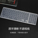 Delixing applies to Green Lian KU005 keyboard protective film Ugreen15258 Bluetooth wireless keyboard film 99 key scissors foot silent button cover transparent silicone concave dustproof pad cover silicone transparent keyboard protective film Green Lian 15258 KU005