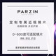 帕森（PARZIN）防辐射防蓝光眼镜男女 轻商务TR平光镜手机电脑办公护目镜PZ15775 玫瑰金框银腿