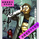 
The full set of 487 volumes of color comics by Niu Lao Chapter 2335 has been completed High-definition full version without deleted Spot stock, please contact customer service to choose from the number of volumes Chen Haonan passes Laos Chapter 1389-1436 (total 8