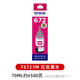 Epson Original Epson T8591 Ink M105 M205 L605 L655 L1455 T672 Instinidad de la impresora Epson T6723M Tinta roja aproximadamente 6500 páginas