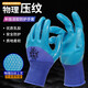 
Applicable wear-resistant gloves, labor protection belt, latex, waterproof, oil-resistant, anti-slip, labor work site drying rubber, wear-resistant king A698 finger hanging model (6 pairs) L