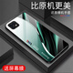Qiangyi eignet sich für OPPOA53 Mobiltelefongehäuse Neues Glas mit vollem Inclusive Anti-Fall New Simple Business Creative Silicon Soft Edge Internet Promi Fashion Fashion Creative Gradient Protective Case Aurora Lines-Sky/Blue [+ Film] J12398 Oppoa53