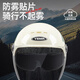 Mustang various models original anti-fog transparent lenses motorcycle electric vehicle lenses anti-fog patches