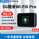 ZTE 5G portable wifi6 mobile accompanying mifi4g router plug-in truck-mounted portable wireless network card CPE wireless broadband MU5002 MU5002+ three-network annual package monthly 1500G
