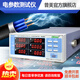 
Pumei Pumei Power Meter Intelligent Electrical Parameter Meter Power Meter Analysis and Detector Three-Phase Harmonic AC-DC Single AC PM9901 (20A+ Alarm)