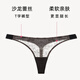 好奇蜜斯【3条118】蕾丝内裤女丁字裤女低腰比基尼三角裤棉裆薄款女士内裤 黑色 L