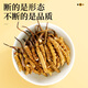 Lei yun Shang gebrochenes Gras 20g Cordycep