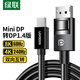 绿联Mini DP转DP1.4转接线电竞级144Hz雷电口高清视频转换器头适用苹果微软笔记本接显示器 1.5米【8K60hz】
