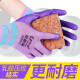 [Small pour les dames] Jishou A698 Gants de protection du travail