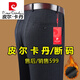 Pierre cardin suit pants for men autumn and winter style plus velvet thickened middle-aged and elderly fathers' pants high waist loose and non-iron casual trousers Suit pants [regular] 9905 black gray thick style 29