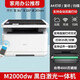 得力M2000DW激光打印机 A4A5双面打印复印一体机多功能家用无线自动打印机 M2000DW(无线连接+双面打印复印) 原装新机