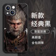 黑神话悟空适用苹果16手机壳新款iPhone15的15pro套液态14promax镜头pm全包13mini玻璃12防摔8plus 液态玻璃-黑色-NM13701黑神话悟空2 iPhone15