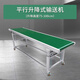 Ben Xinnong customized assembly line conveyor belt logistics express sorting injection molding machine conveyor belt climbing machine small belt conveyor reinforced parallel lifting type 1.5 meters long 300mm