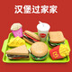Children's Kitchen Toys Baby Mini Kitchen Playing House Toys Children's Simulation Food Assembly DIY Fast Food Sandwiches French Fries Hamburger Kitchen Set Toys National Day Children's Gifts Hamburger Set Color Box Pack 1