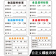 Multi-label food sample label sticker can be removed and written paper can be easily teared back glue self-adhesive kitchen hotel restaurant school kindergarten canteen sampling date classification record black 50*30-1500 pictures strong sticky type item number-1585
