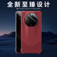 MR.G 适用华为Mate60RS非凡大师手机壳保护套超薄防磨防摔外套商务高档外壳男女通用可选翻盖款 瑞红色【经典后壳款】 传承双色丨典雅素皮