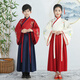 Babyprints Children's Hanfu Costume Performance Costumes Primary School Student Performance Costumes Chinese Style Clothing Boys Chinese School Uniforms Men's 130