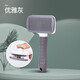 Qi Oh Cat Comb Cat Hair Remover Brush Dog Comb Pet Hair Removal Supplies Cleaner Needle Comb Cat Hair Comb Elegant Gray (One-click Hair Removal)