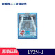 Omron OMRON original imported LY2NJ LY2N-J small 10A wide-foot intermediate relay LY2N-J AC220V