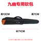 Huangshi Electric Hair Tube Special 966 Weicher Beutel Yajia 866/5000 Huamei Soloc Universal Dicked Handtasche Huamei Spezielle Weichbeutel