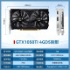 
Xiaoyingba GTX1650/1050TI 4G LP mini ITX half-height 2U knife card e-sports game independent graphics card adapted to OPS small case all-in-one desktop graphics card [GTX1050TI 4G shadow brake] No power supply required