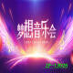 CLCEY新款唱歌主播背景布 新主播直播间背景布网红快手抖音拍照视频3d 白ZP-13548(挂钩款 2.5x2.5m