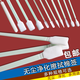 
Yuechangsheng dust-free cloth purification optical lens spray machine photo machine nozzle ink brush laser lens wipe dust-free head [100 pieces/pack] 826B