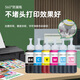 Green Grid es adecuada para Epson R330 1390 R230 R270 R290 R390 R210 Instinencia de tinta de impresora Tinta T674 Tinta de seis colores
