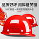Runbao safety helmet construction site breathable anti-smash new national standard ABS construction emergency vehicle red standard model