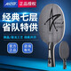 Galaxy (Yinhe) U2 Table Racket Base Uranus U2S Ataque rápido Círculo de arco de 7 capas Pure Wood Beat Beat Board Straight Table Professional Tablero de tenis U-2 Horizontal Beat + [729 Popular + Mercury 2]