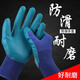 Gloves with right hand single wear-resistant left and right work gloves with left hand rubber waterproof and non-slip labor protection [only 24 right hand] A688 embossed