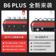 声佰乐（Bole） B6 plus直播声卡设备全套手机唱歌k歌抖音网红户外主播电脑录音麦克风话筒套装 B6PLUS声卡标配