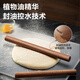 SUPOR rolling pin ebony solid wood pressing pin household extended pressing noodle stick dry rolling dumpling skin artifact rolling pin ebony rolling pin 30cm