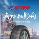 回力回力165/70R14 R699 耐磨性好，超长里程 适配宝骏310和五菱宏光V 165/70R14 R699 81T