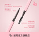Ji Rui (ZA) Fine Core Eye Color Double-ended Eyebrow Pencil 100mg Gray Brown Gift Christmas Gift